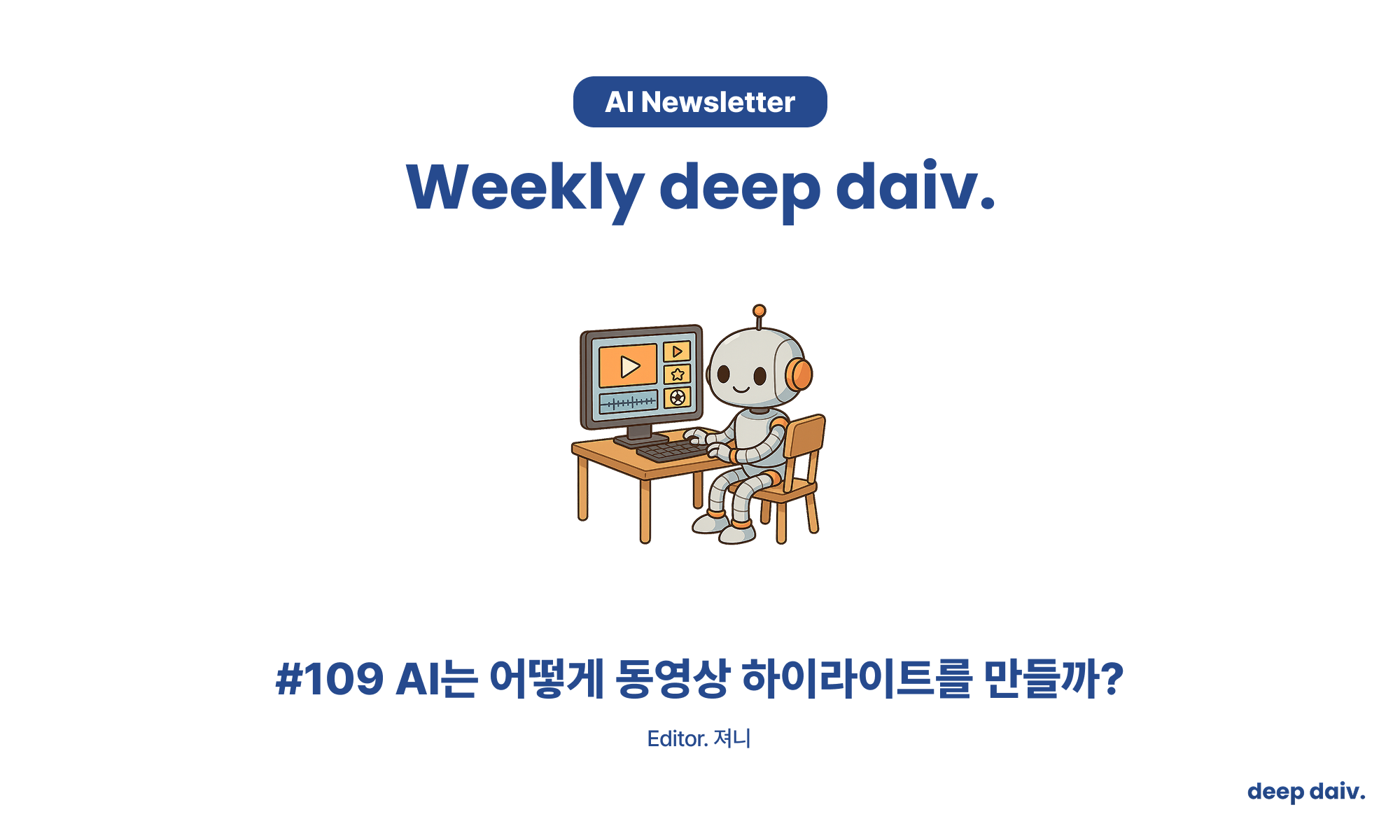 오늘의 인사이트 썸네일